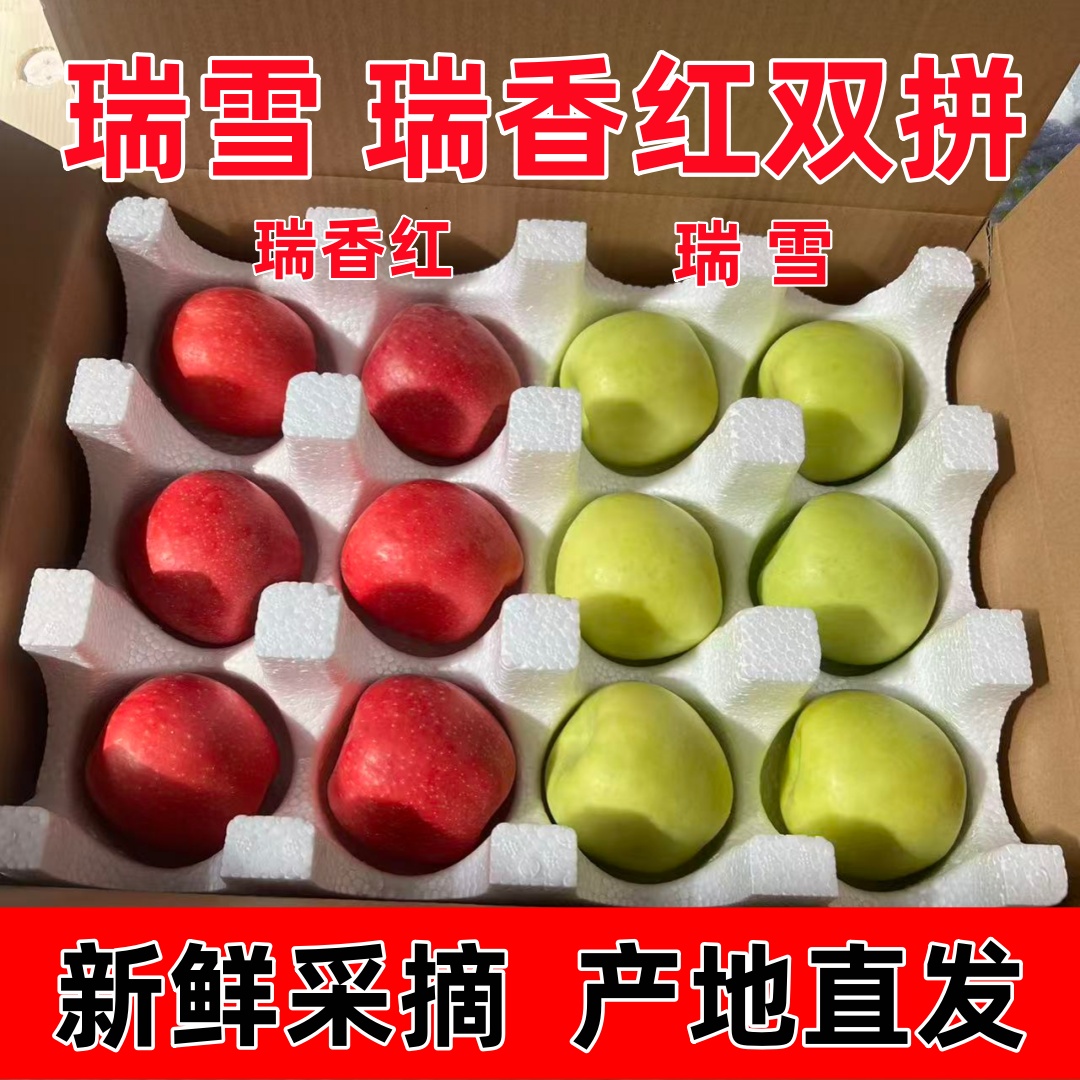 陕西白水新鲜应季纯甜水果