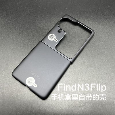OPPOfindn3flip手机壳原装正品