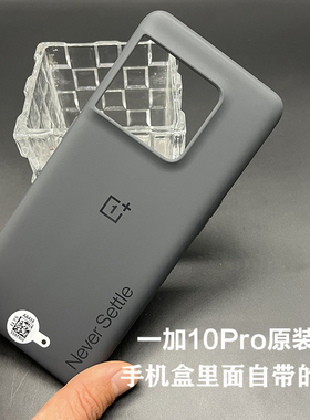 一加10Pro原装手机壳全包边硅胶OnePlus 10Pro原厂官方正品简约防摔保护套全新透明原配自带保护壳tpu