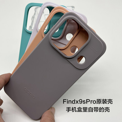 OPPOFindx9sPro原装手机壳正品