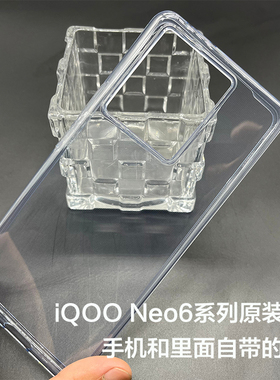 iQOO Neo6原装手机壳全新正品iQOONeo6SE硅胶全包透明原厂保护套防摔iQOONeo6原配自带保护壳