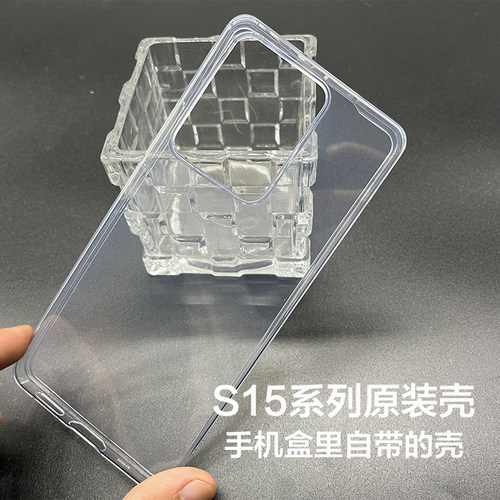 vivoS15Pro硅胶手机壳原装正品