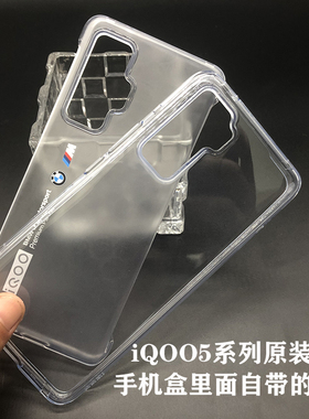 vivo iQOO5Pro原装手机壳 iqoo 5pro全包边防摔软硅胶原厂正品透明保护套硬壳PC材质