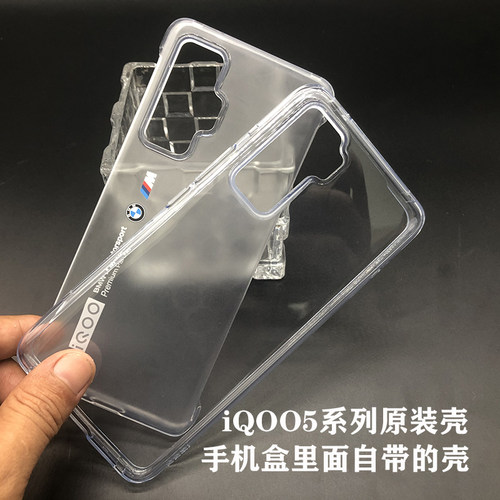 vivo原装iQOO5pro原装正品手机壳