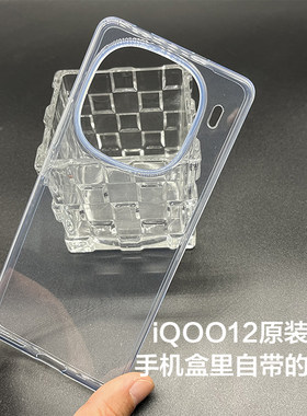 iQOO12手机壳原装正品