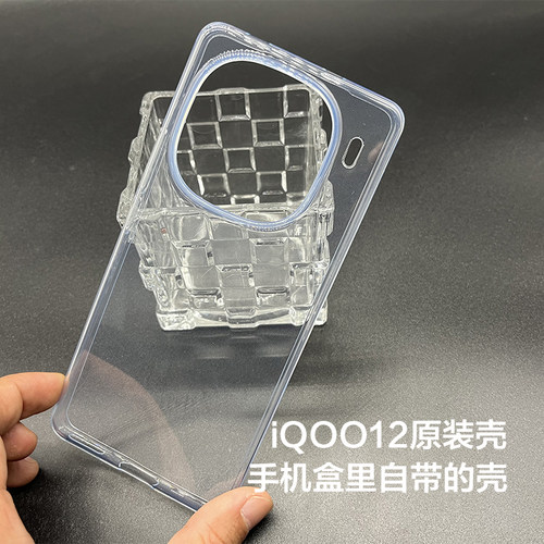 iQOO12手机壳原装正品