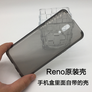 保护壳 Reno超薄透明全包边原厂保护套防摔硬壳opporeno原配自带正品 OPPOReno原装 手机壳OPPO