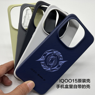 手机壳全新正品 iQOO iqoo vivo 15手机原配自带tpu手机套软壳 15硅胶全包边原厂保护套防摔保护壳 iQOO15原装