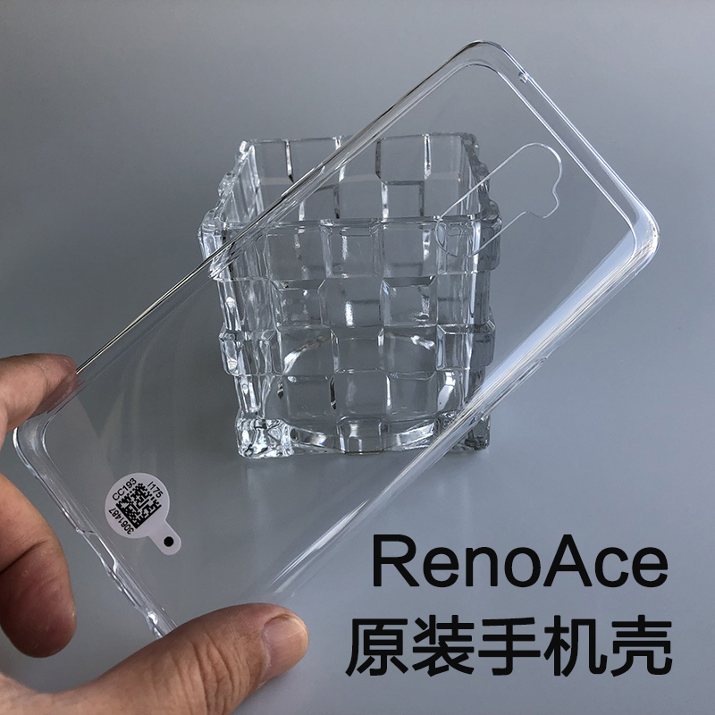 oppo原装RenoAce正品手机壳