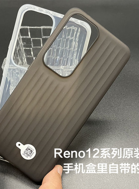 OPPOReno12原装手机壳OPPO Reno12Pro透明硅胶全包全新原厂保护套防摔opporeno12pro原配自带官方正品保护壳