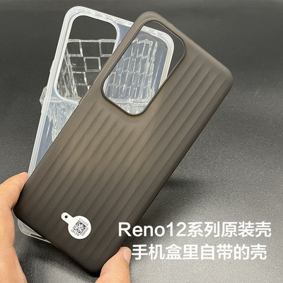 OPPOReno12Pro手机壳原装正品