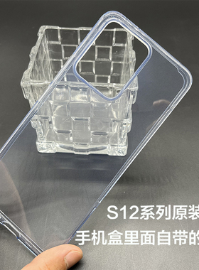 vivo S12原装手机壳透明vivoS12pro全包边正品原厂防摔硅胶保护套