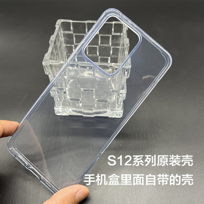 vivoS12Pro原装原厂手机壳