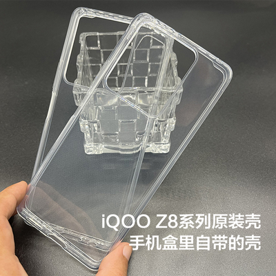 iQOOZ8x手机壳原装正品