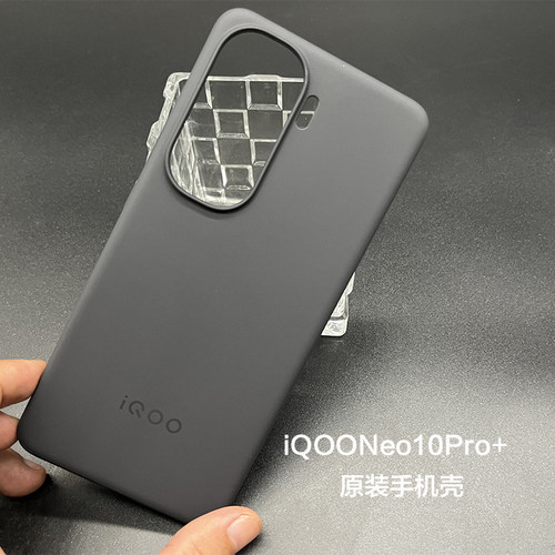 iQOONeo10Pro+手机壳原装正品