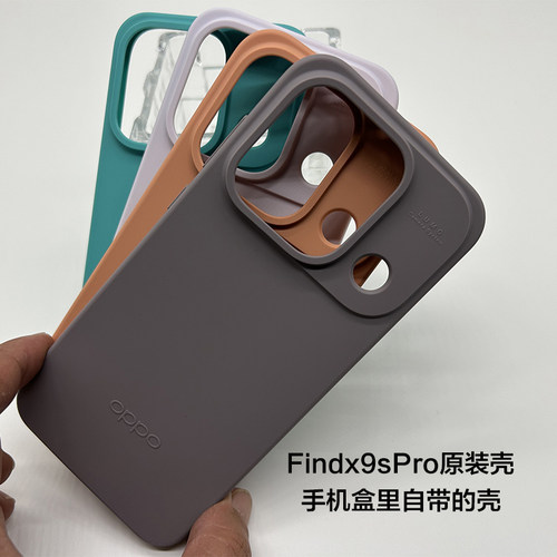 OPPOFindx9sPro原装手机壳正品