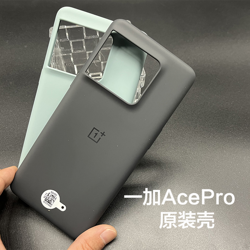 一加AcePro手机壳原装正品