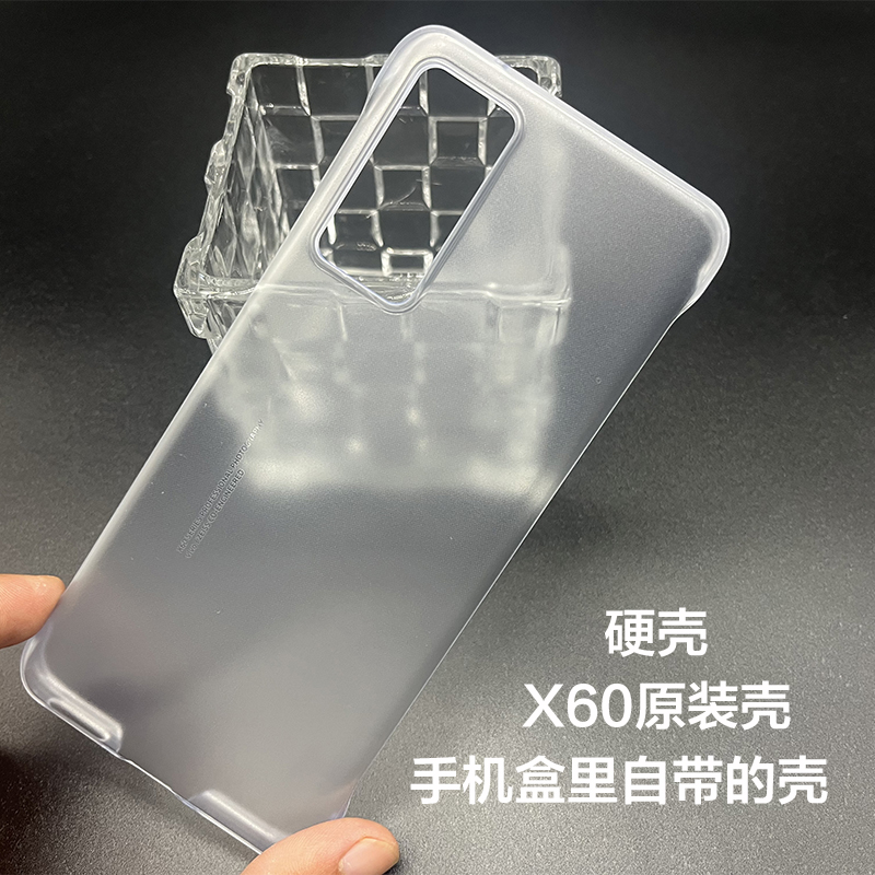 vivoX60Pro原装正品防摔手机壳