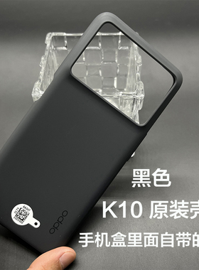 OPPOK10Pro原装手机壳OPPO K10原厂保护套硅胶超薄防摔正品软壳