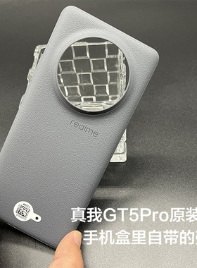 Realme真我GT5Pro原装手机壳全新正品真我GT5Pro硅胶全包边防摔保护壳官方原配自带原厂保护套tpu