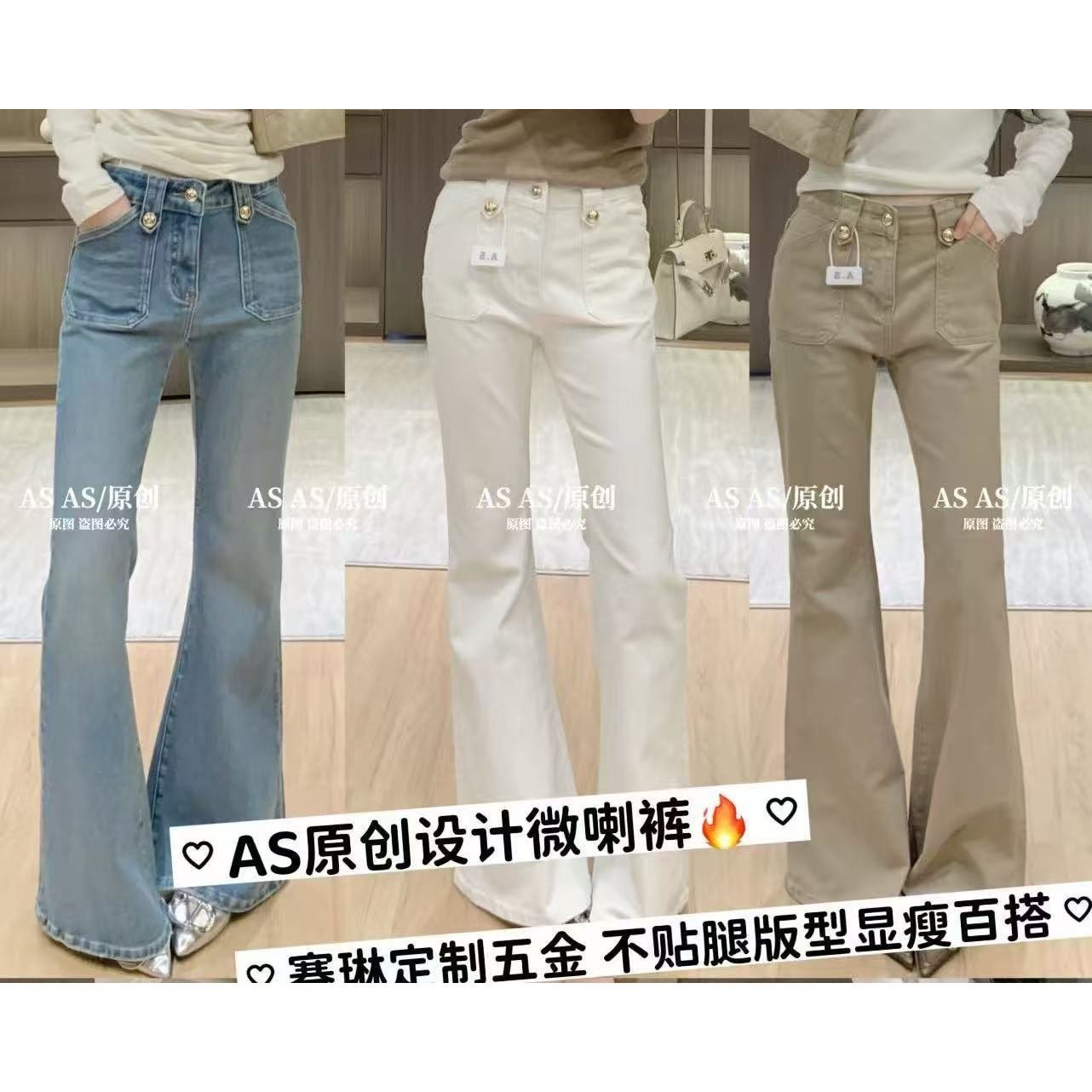 3.27姗姗推荐 2026广州欧货春夏季新款时尚口袋喇叭牛仔裤88528