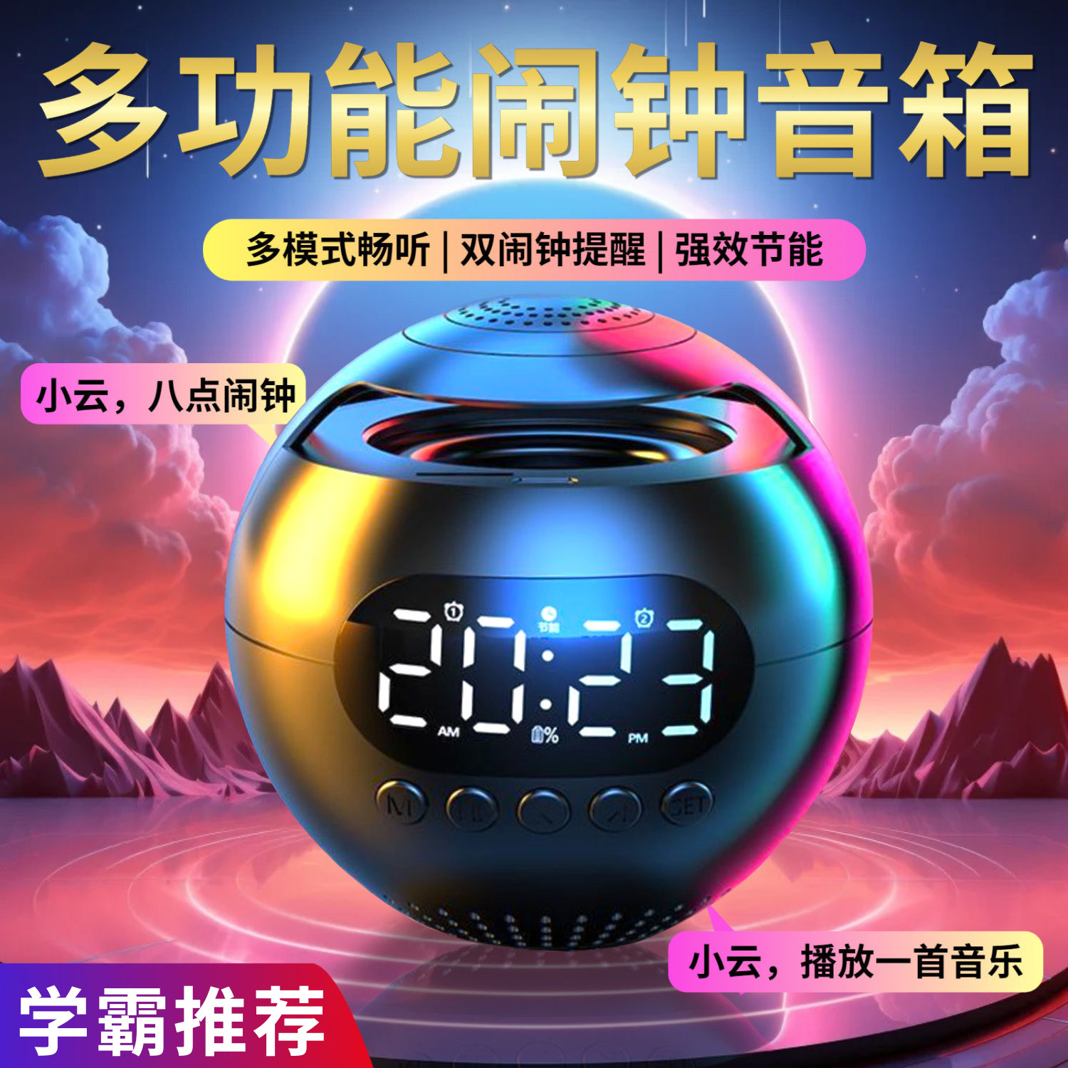 AI智能语音无线蓝牙音响闹钟学生专用多功能超大音量家用重低音炮
