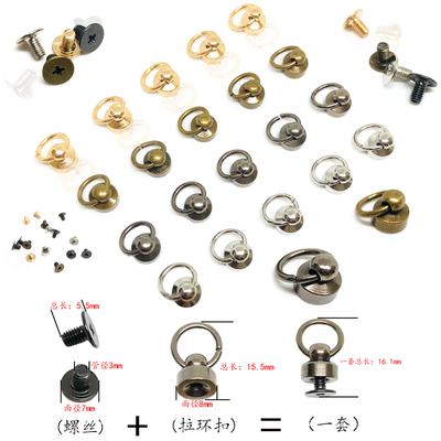 纯铜拉环螺丝款拎环扣和尚头拉环