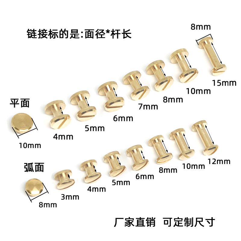 平头固定铆钉工字钉相册固定钉