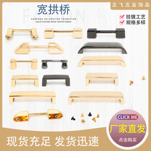 锌合金拱桥扣箱包辅料拱形包包扣拎环五金手袋挂镀手挽带装饰扣