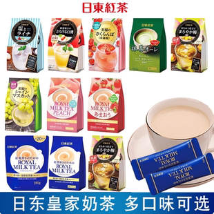 日本进口 日东红茶日东奶茶经典皇家奶茶