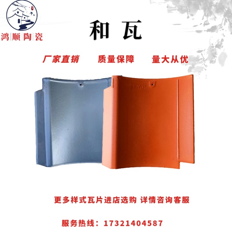 宜兴琉璃瓦 和瓦 隔热防冻适用别墅酒店，别墅酒店餐厅等屋顶装饰图片