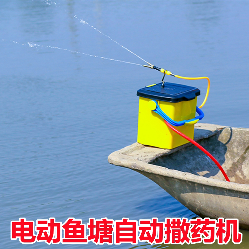 鱼塘泼药神器打药机撒自动虾塘水鱼塘撒药机/洒药机