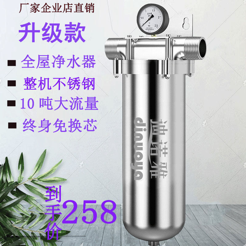 大流量家用前置过滤器全屋管道泥沙不锈钢总水管井水自来水净水器