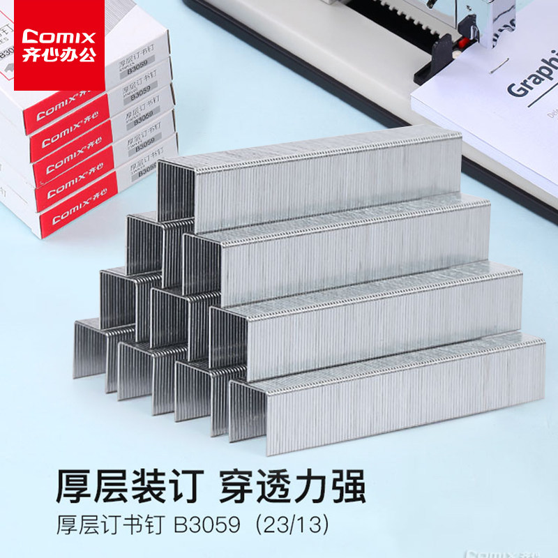 QIXIN 두꺼운 층 스테이플 대형 스테이플러용 헤비 듀티 두꺼운 층 스테이플 100 페이지 두꺼운 층 스테이플 [23|13]