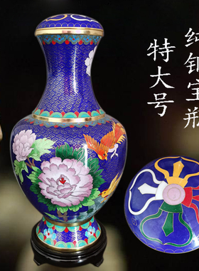 纯铜宝瓶摆件景泰蓝吸财瓶供佛用品地藏度母财神龙王家居佛堂招财