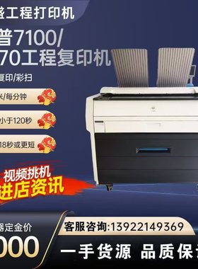 奇普kip7100/7170工程蓝图复印机A0蓝图机PDF彩色扫描打印一体机
