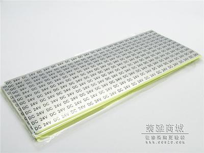 展东电器电压不干胶AC220VDC12V