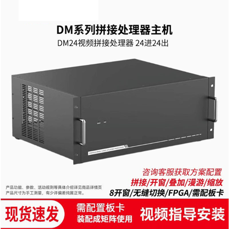 多屏拼接处理器拼接屏控制图像HDMI无缝混合监控网络视频解码矩阵