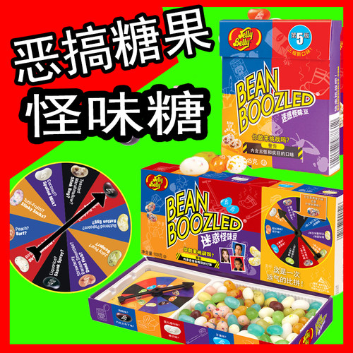 网红吉力贝怪味豆整蛊恶搞