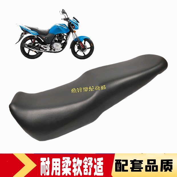 三铃摩托车SL125/150-3CT铃跑ZQ150-7A小战鹰CBF坐垫坐包座包