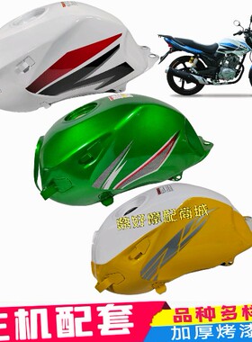 木兰迅龙摩托车ML150-24D/XL150-6A圣道威锋油箱护板装饰板外壳