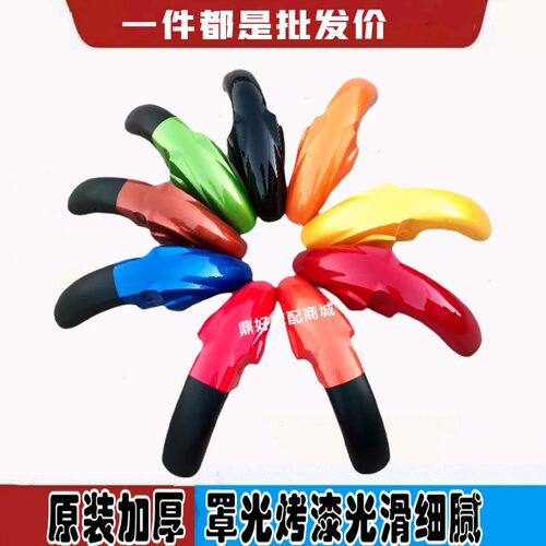现代机车豪达大福摩托HD150-6A魔影DF150-6C-G酷尚挡泥板前水盖