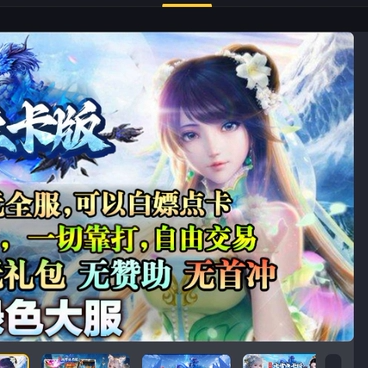 逆道微变三职业/名杨传奇/屠龙