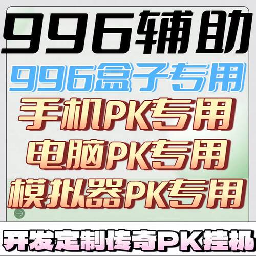 逆道微变三职业/名杨传奇/屠龙