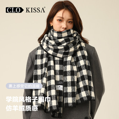 CLO KISSA格子围巾女韩系氛围仿羊绒冬保暖韩版学生披肩绿色围脖
