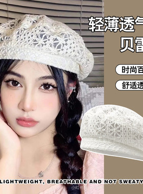 夏季薄款蕾丝显脸小女贝雷帽