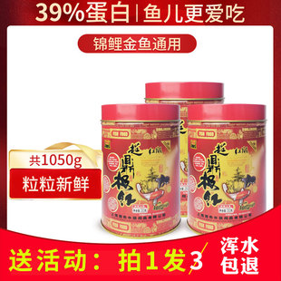 鱼饲料小颗粒金鱼锦鲤兰寿泰狮观赏鱼上浮鱼粮鱼食不浑水鱼料鱼粮