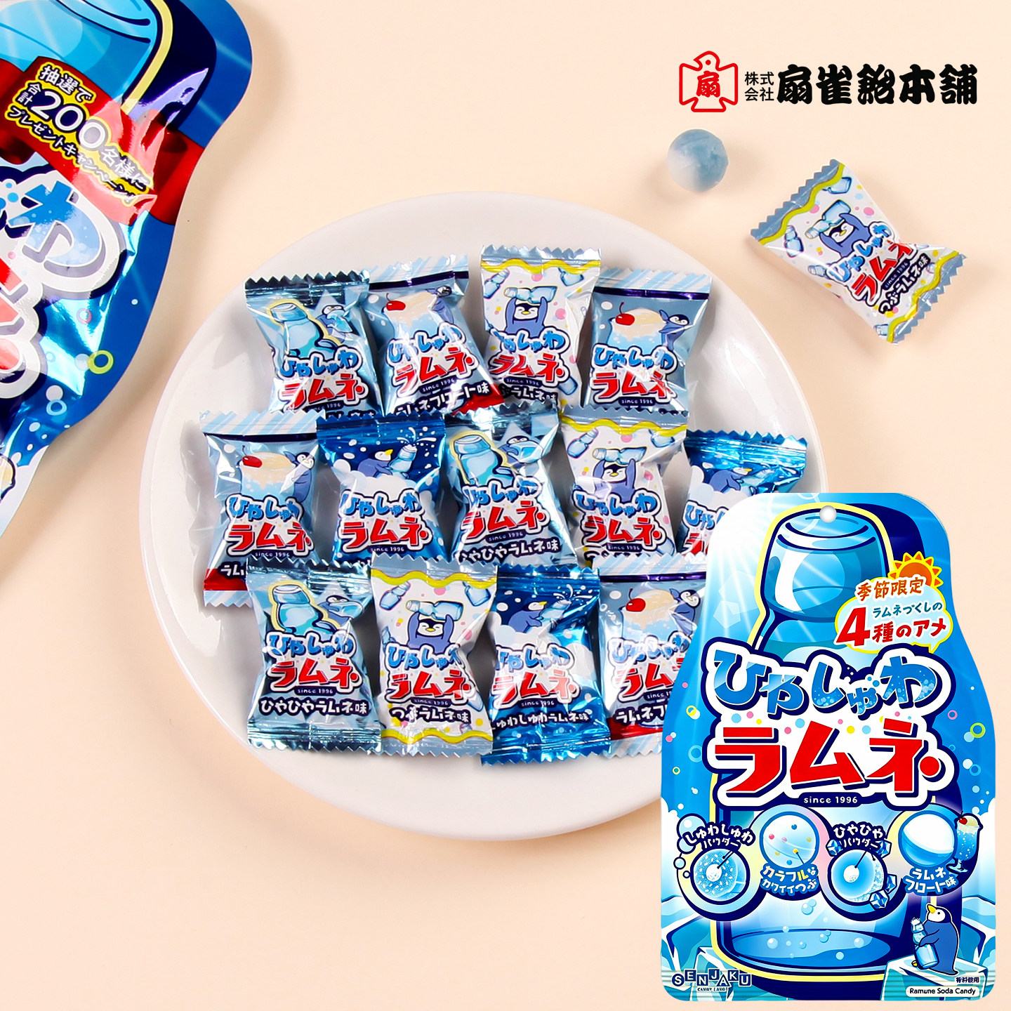 日本进口senjaku扇雀饴什锦弹珠汽水味糖果4味碳酸气泡感硬糖零食