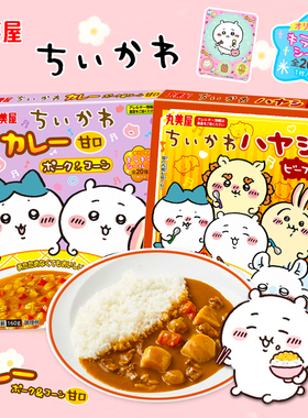 日本进口丸美屋拌饭料吉伊卡哇联名款蔬菜牛肉猪肉咖喱酱儿童速食