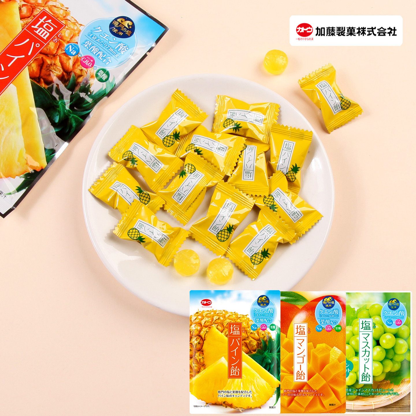 日本进口加藤制菓盐味水果糖果汁硬糖户外补盐柠檬叶酸休闲小零食